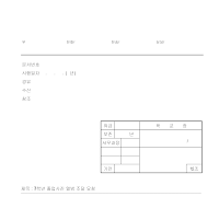 졸업사진앨범조달요청기안문 졸업사진앨범조달요청기안문
